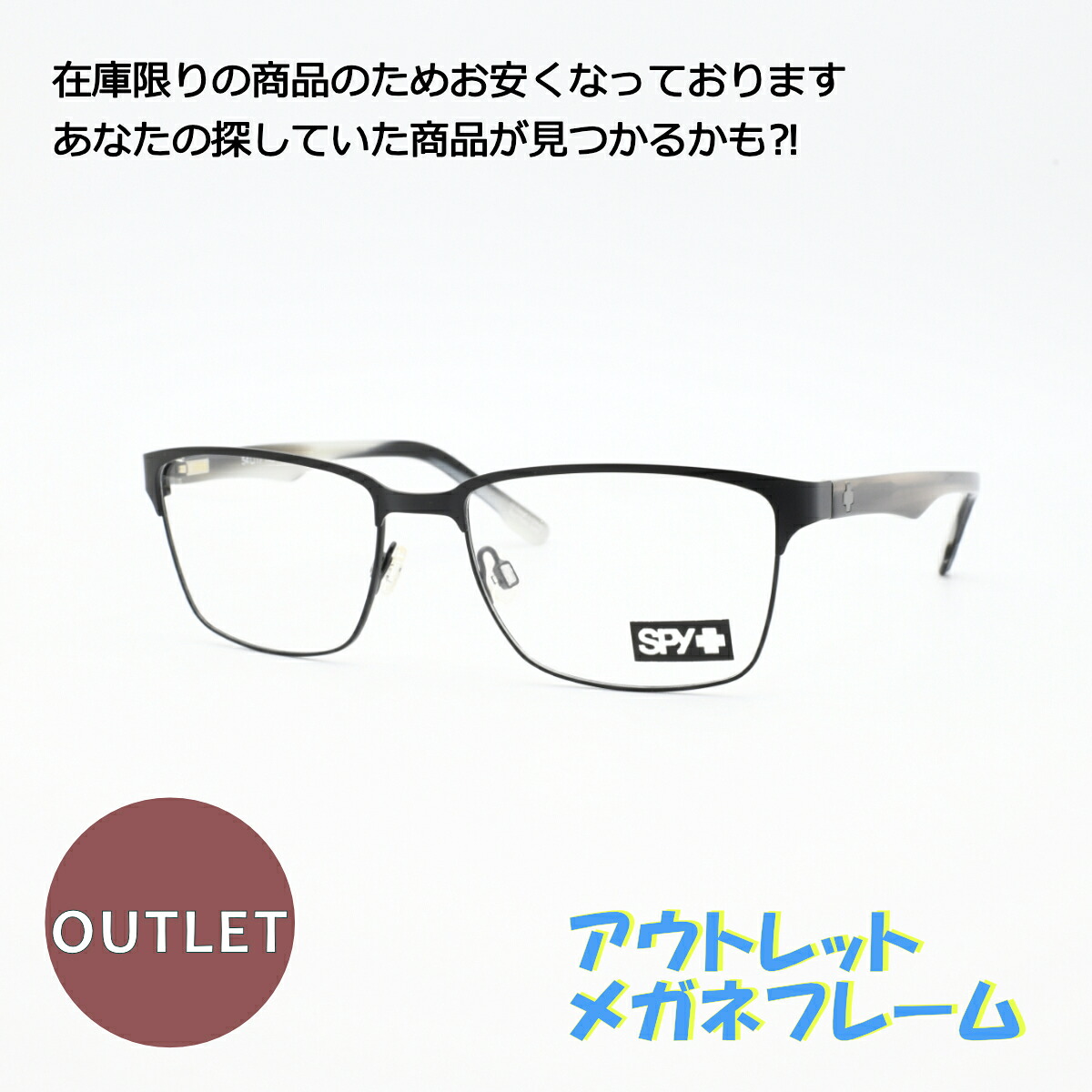 SPY OPTIC スパイオプティックJAX 54MATTE BLACK/GREYSTONEアウトレット商品につき返品や交換、発送後のキャンセルはお受けできません!下記にある注意事項を必ずお読みください|デコリンメガネ