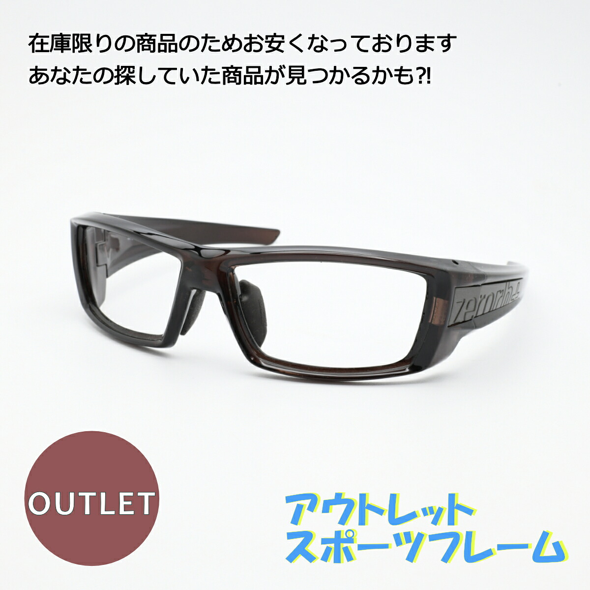 rh+ アールエイチプラス PLASMA RH66001 アウトレット商品につき返品や交換、発送後のキャンセルはお受けできません！ 下記にある注意事項を必ずお読みください