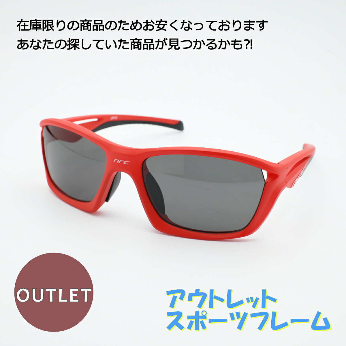 nrc エヌアールシー RX1 MAGMA マットレッド/グレー アウトレット商品につき返品や交換、発送後のキャンセルはお受けできません！ 下記にある注意事項を必ずお読みください