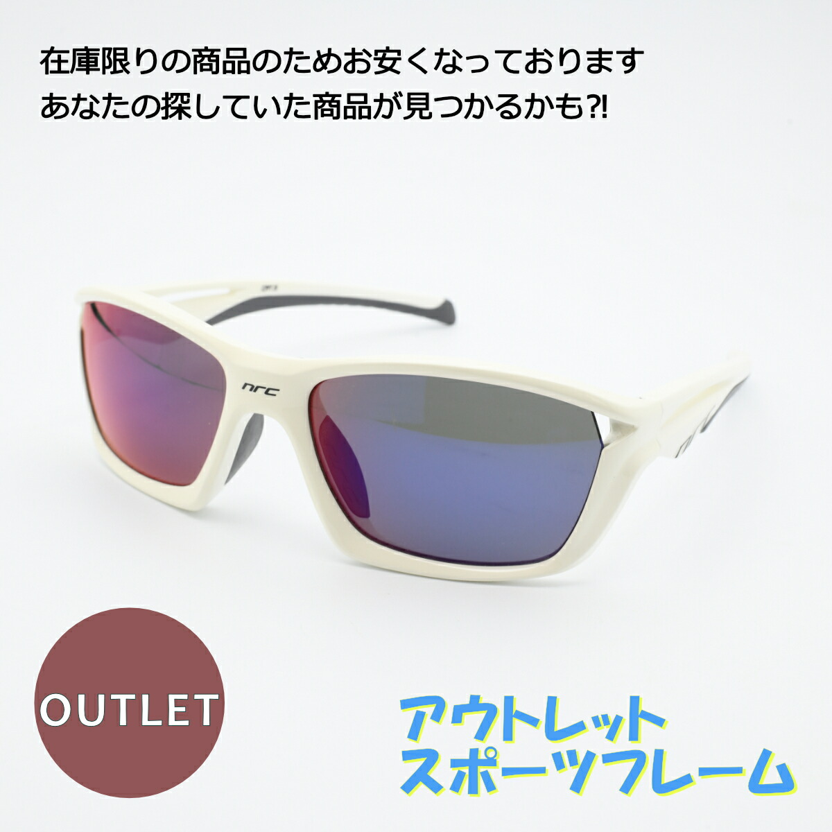 nrc エヌアールシー RX1 SNOW ホワイト/グレー レッドミラー レンズにキズあり アウトレット商品につき返品や交換、発送後のキャンセルはお受けできません！ 下記にある注意事項を必ずお読みください