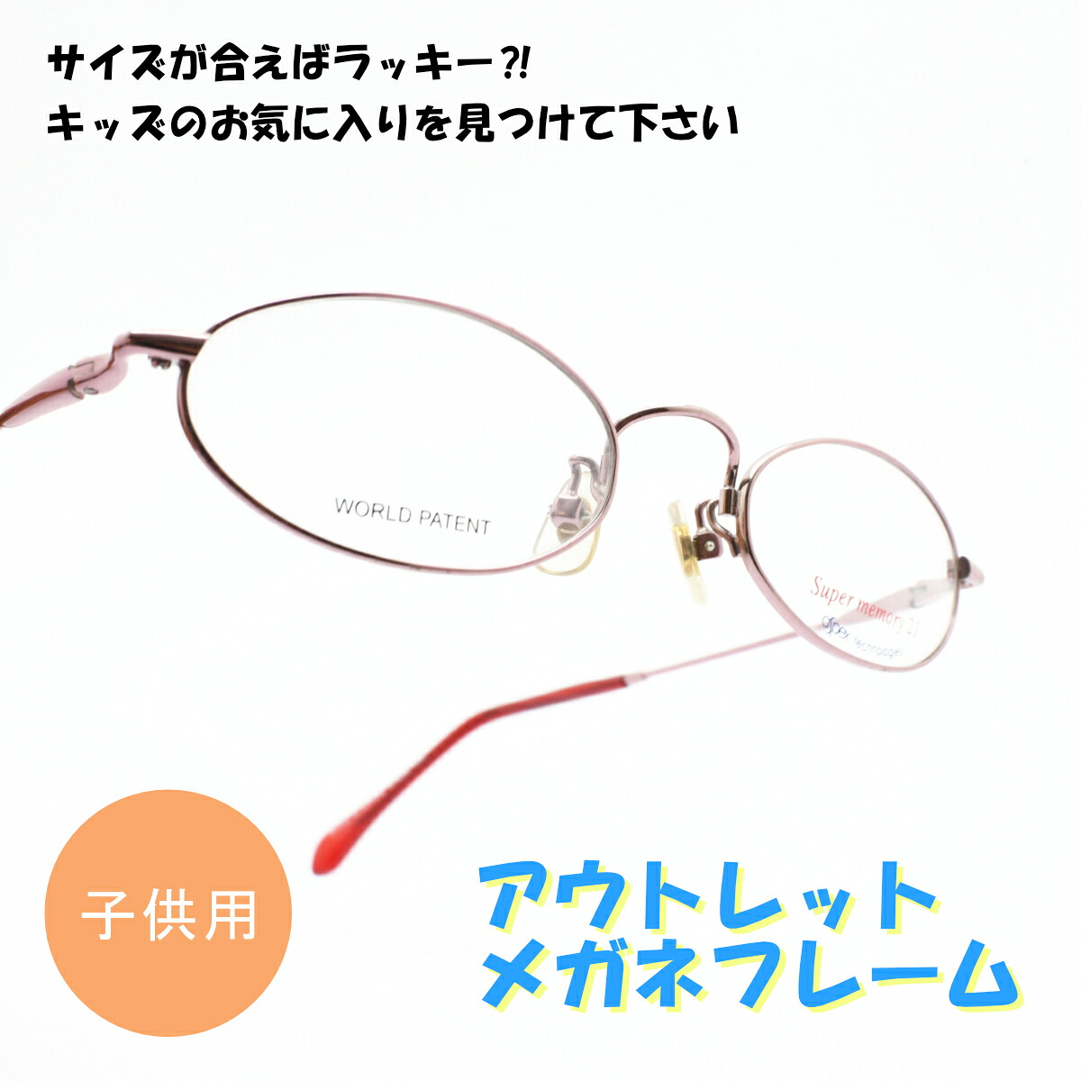 SUPER MEMORY21 SM-319 col-2 アウトレット商品につき返品や交換、発送後のキャンセルはお受けできません！ 下記にある注意事項を必ずお読みください