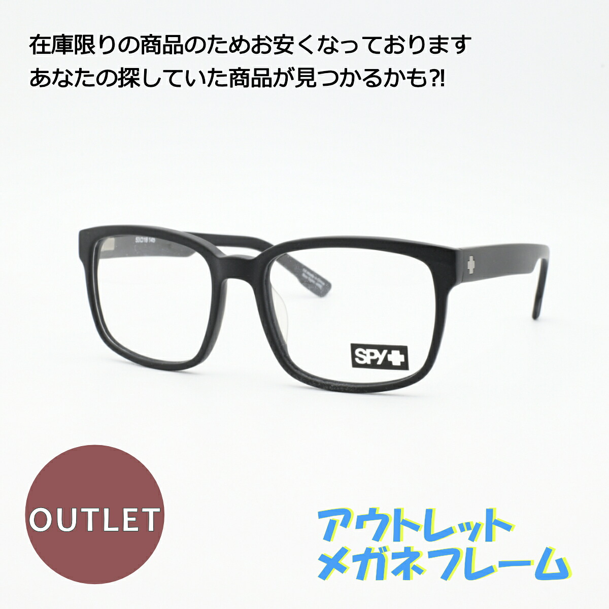 SPY OPTIC スパイオプティックTYSON 53MATTE BLACKアウトレット商品につき返品や交換、発送後のキャンセルはお受けできません！下記にある注意事項を必ずお読みください｜デコリンメガネ