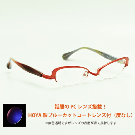 パーフェクトモールディングジェンヌ 【Perfect molding genne】メガネフレーム PM007-04（カシスレッド） レンズ：PC用ブルーカットレンズ標準装備！ ブルーライトカットコーティング付きクリアレンズ