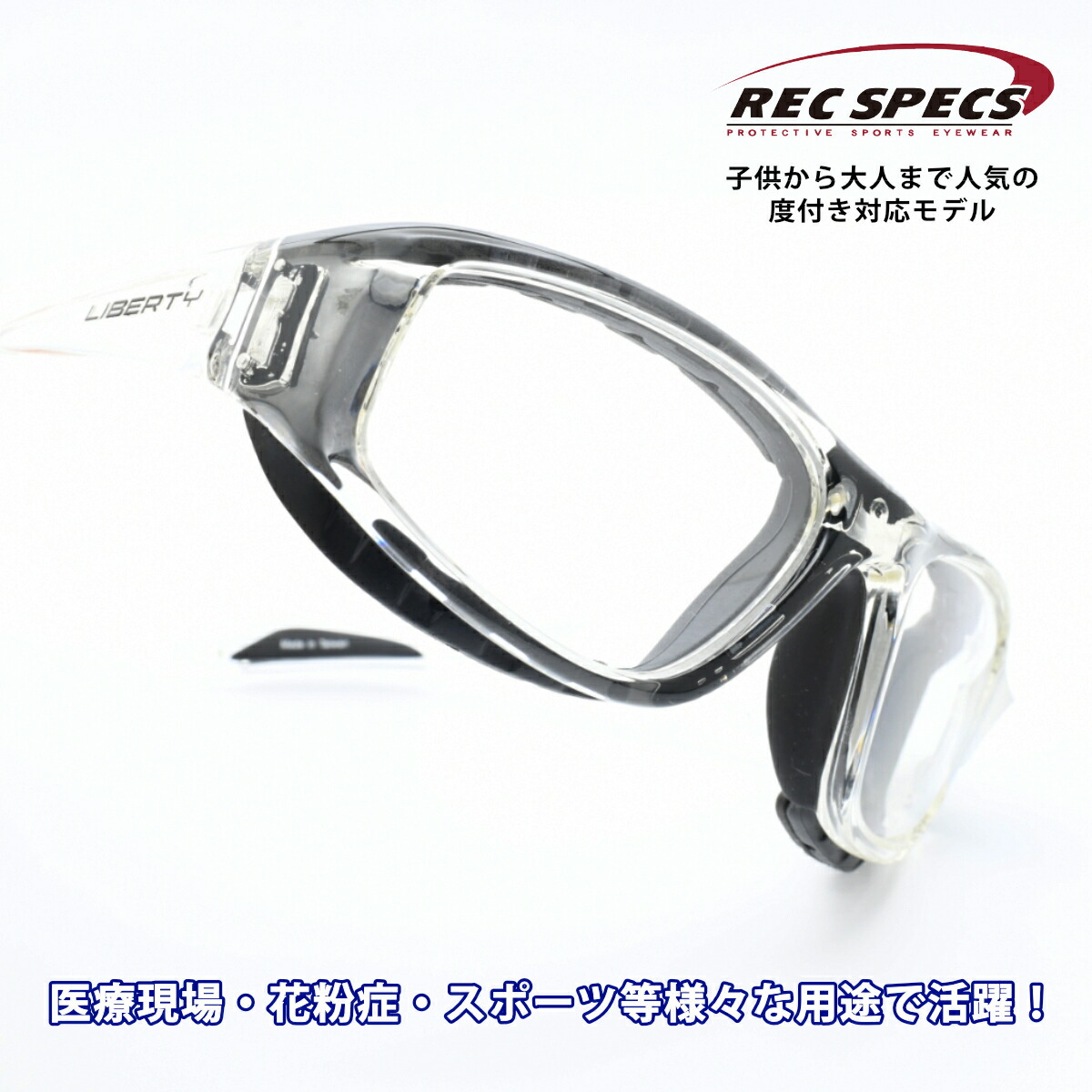 REC SPECS レックスペックスPPE TRBZ col-SCLR シャイニークリア度付き添い人水晶体の仕立て上げるには約７日ほどかかります通貨価値表の仕立て上げる活動の領域を引き合いの上水晶体をお選びください