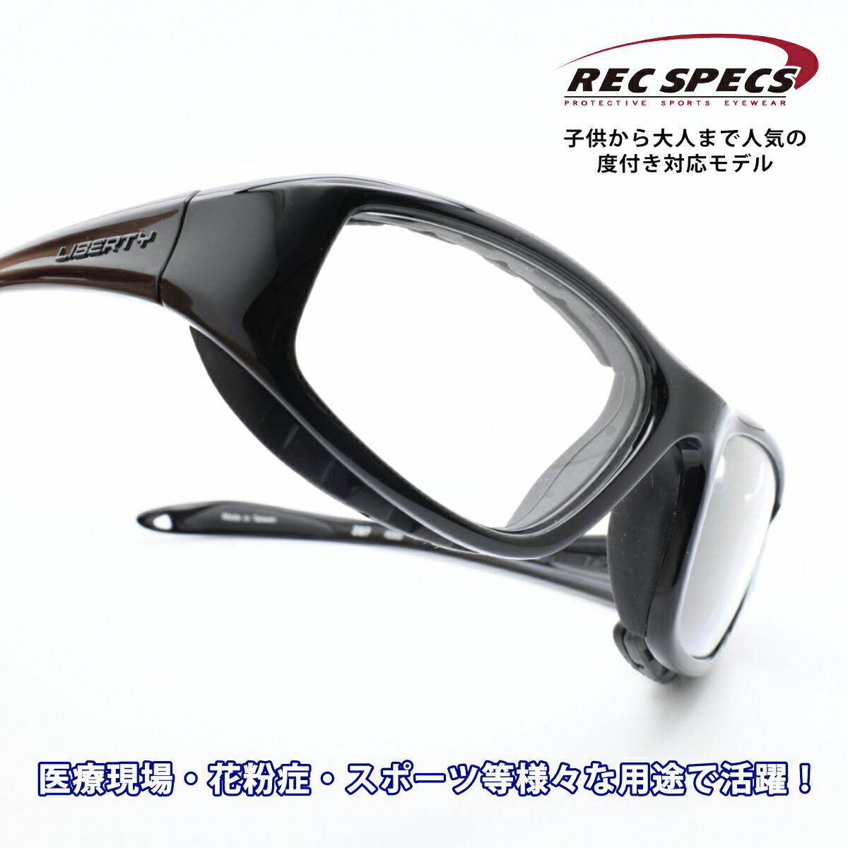REC SPECS レックスペックスPPE TRBZ col-SHBK シャイニーブラック度付き添い人水晶体の仕立て上げるには約７日ほどかかります必要経費表の生み出すこと活動の領域を引き合いの上水晶体をお選びください