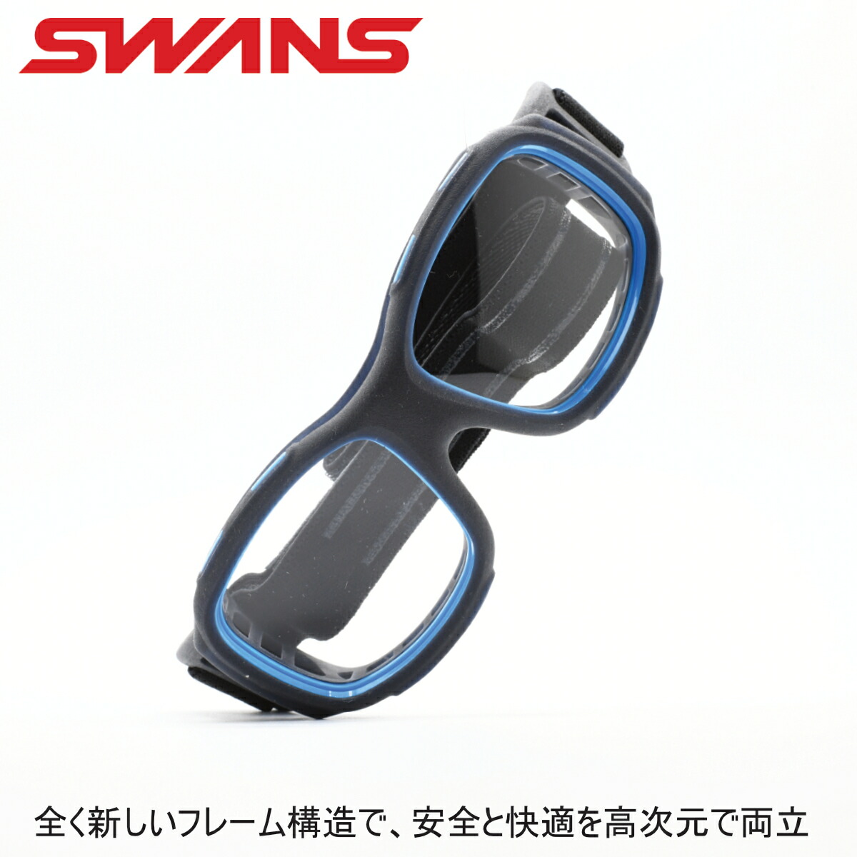 SWANS スワンズPivote ピヴォーテクリアスモーク×シアン青み