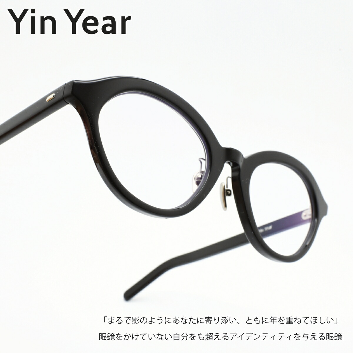 Yin Year YY C2-22 セルロイド製メガネフレーム yinyear_c2_22_1.jpg?v=