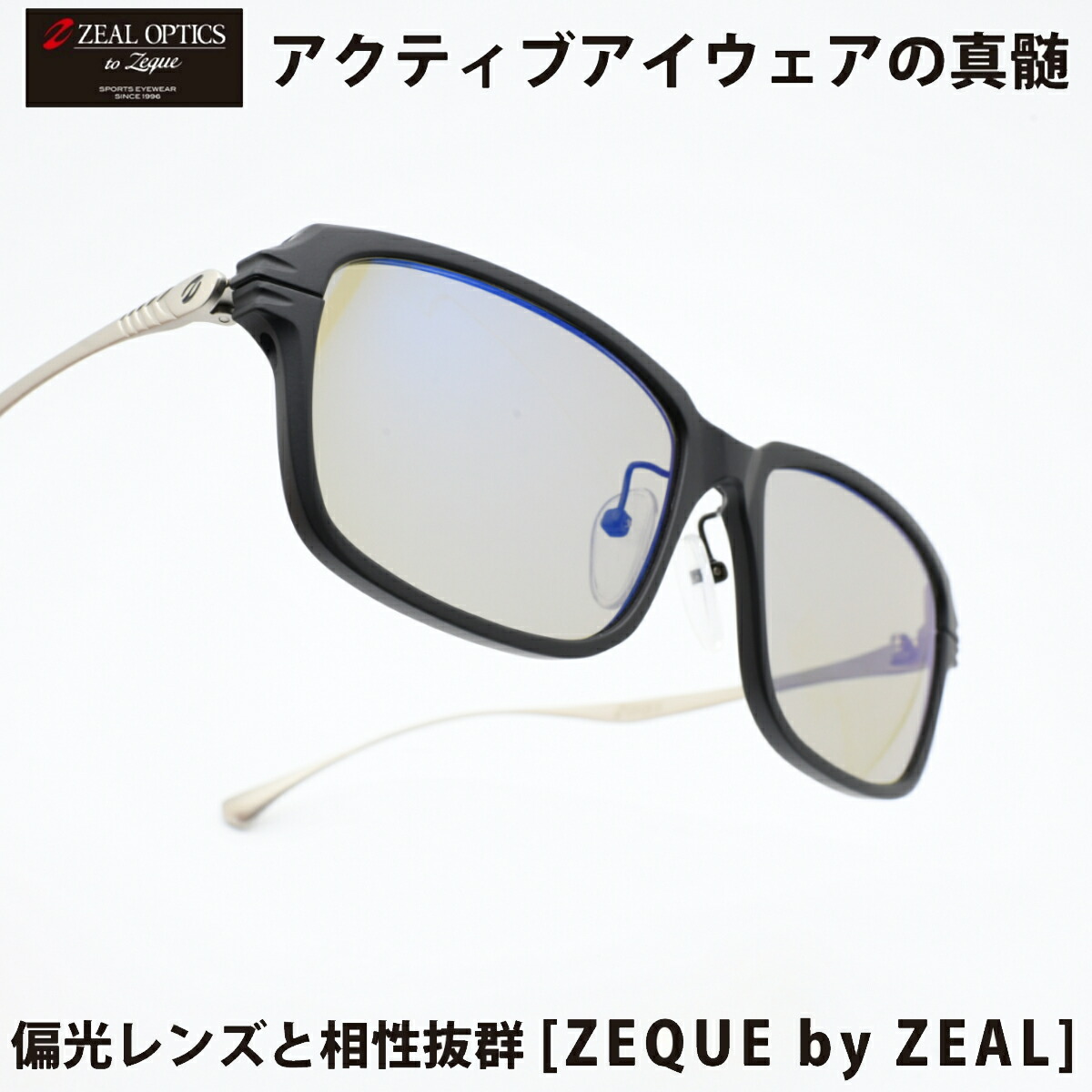 Zeque ゼクー F-2202 JAKE ジェイク MATTE BLACK / SILVER/TRUEVIEW SPORTS / BLUE MIRROR