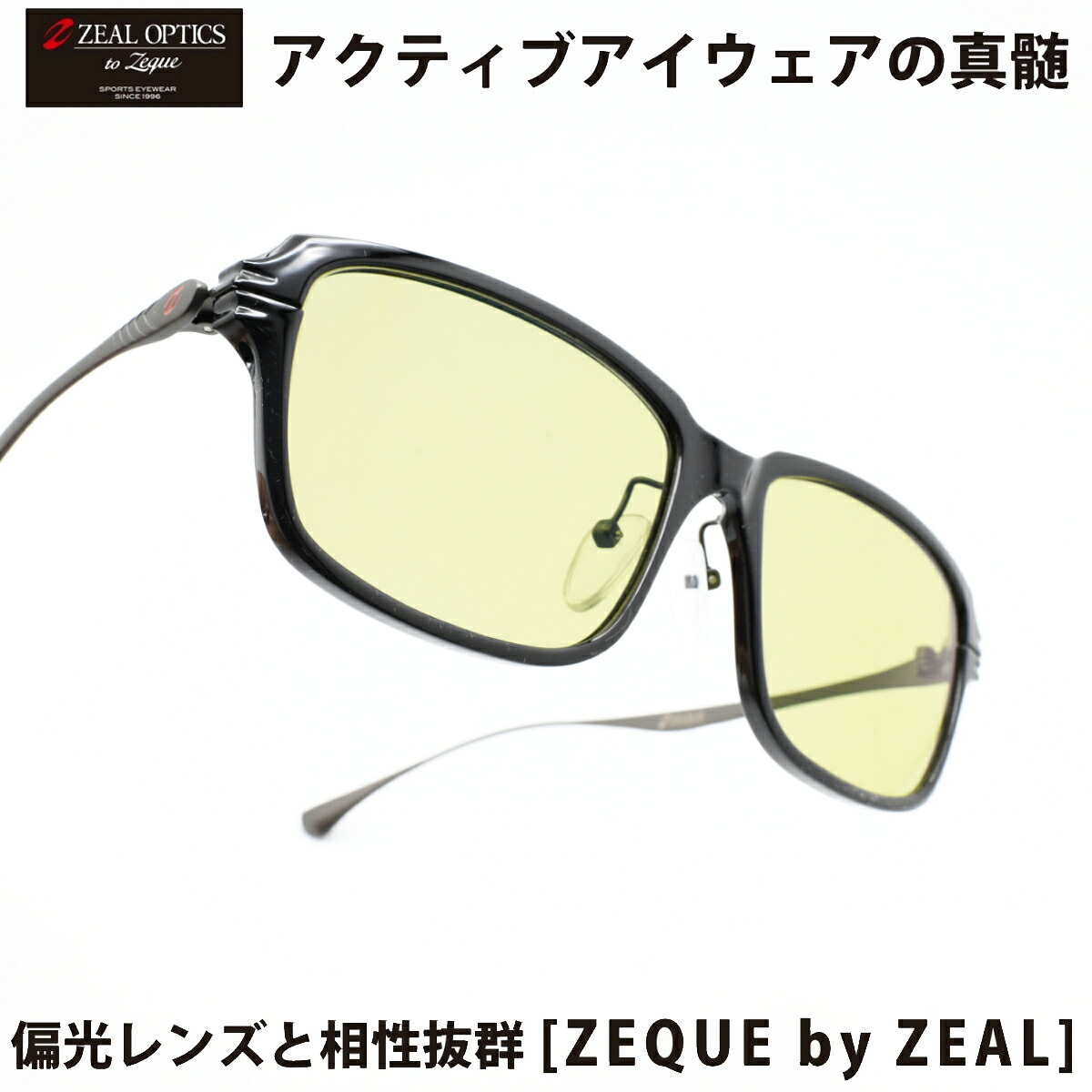 Zeque ゼクー F-2205 JAKE ジェイク GLOSS BLACK/GUNMETAL/EASE GREEN