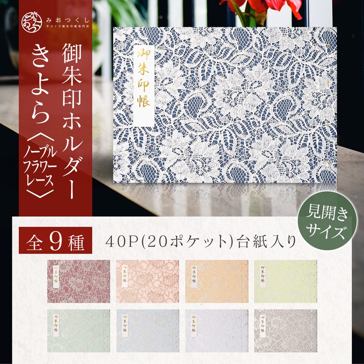 楽天市場】御朱印ホルダー 見開きサイズ ゆきうさぎ 名入れ可 千代紙