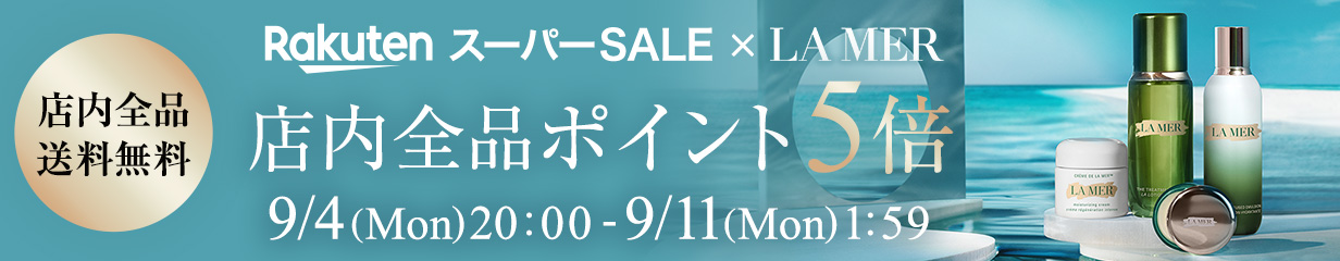 楽天市場】【送料無料】ラ・メール ザ・モイスチャライジング ソフト