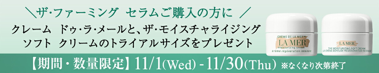 楽天市場】【送料無料】ラ・メール クレーム ドゥ・ラ・メール（60mL