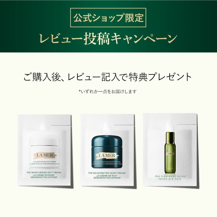 ポイント10倍｜7/30 0:00-8/1 23:59】【送料無料】ラ・メール ザ