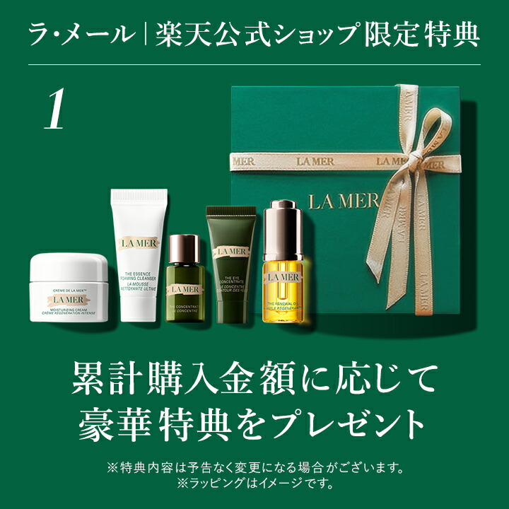 LA MER ザ・リップ ボリューマイザー 7ml ザ・リップ ボリューマイザー / ラ・メール(リップ美容液