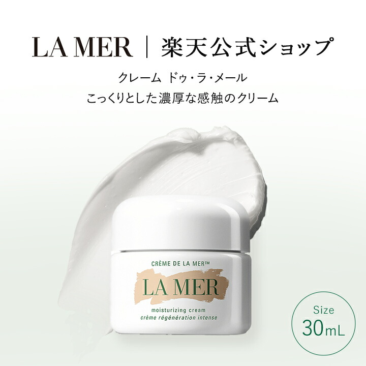 楽天市場】【送料無料】ラ・メール ザ・リニューアル オイル（30mL）【ラ・メール】（トリートメントオイル）（ギフト） | lamer la mer  化粧品 コスメ デパコス プレゼント ドゥラメール 【価格改定 対象製品】 : ラ・メール公式ショップ