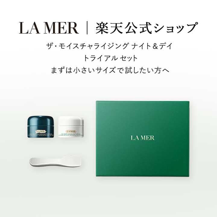 【楽天市場】【次回ご購入時に使える4000円OFFクーポンプレゼント】ラ・メール ザ・モイスチャライザー トライアル セット【ラ・メール】（ギフト）  | lamer la mer 保湿クリーム お試し 高級 顔 首 全身 スキンケア ボディクリーム フェイスクリーム ...