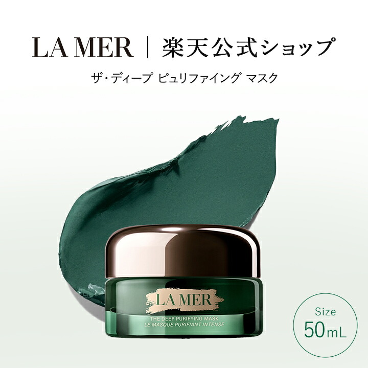 ドゥラメール　ザ・トリートメントハイドレイティングマスク ４枚 楽天市場】【送料無料】ザ・トリートメント ローション ハイド