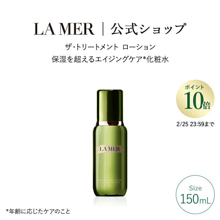 売約済】De La Mer ザ・モイスチャライジング ジェル クリーム