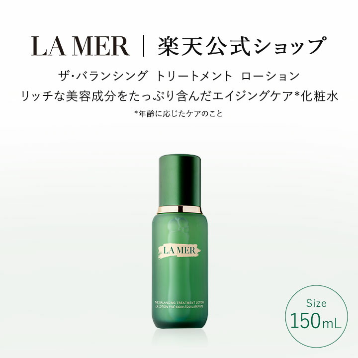 楽天市場】【送料無料】ザ・トリートメント ローション(200mL