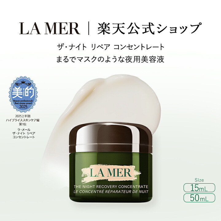 楽天市場】【送料無料】ラ・メール ザ・ディープ ピュリファイング