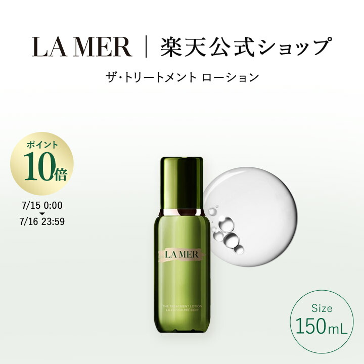 LA MER ザ・エッセンス フォーミング クレンザー125ml ザ・エッセンス フォーミング クレンザー​ | ラ・メール La Mer