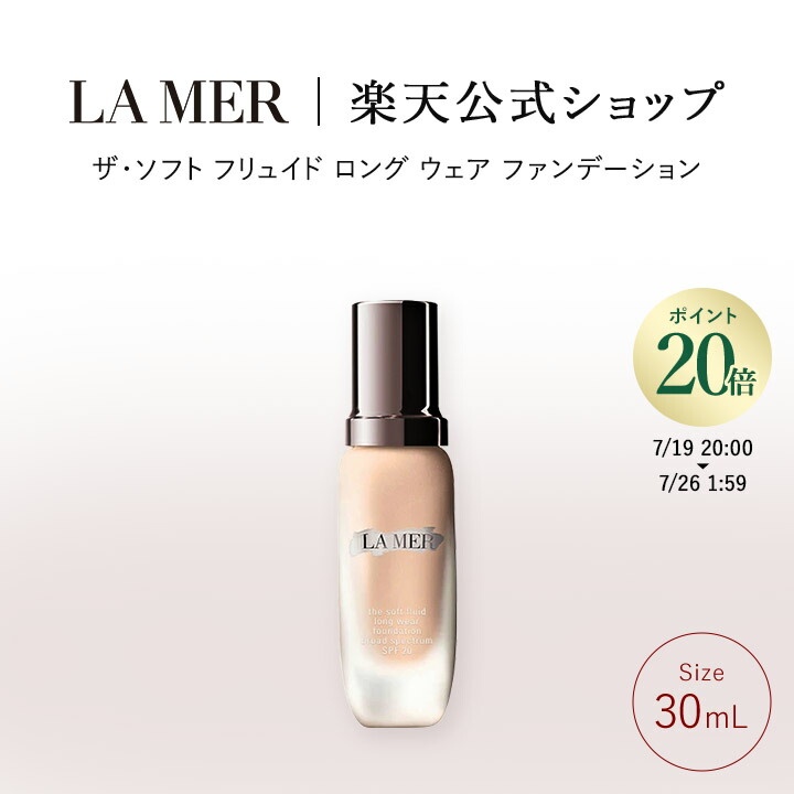 本日限定価格！ラメール ザプロテクティングベール lamer-240614-001-11112cfd-29d5