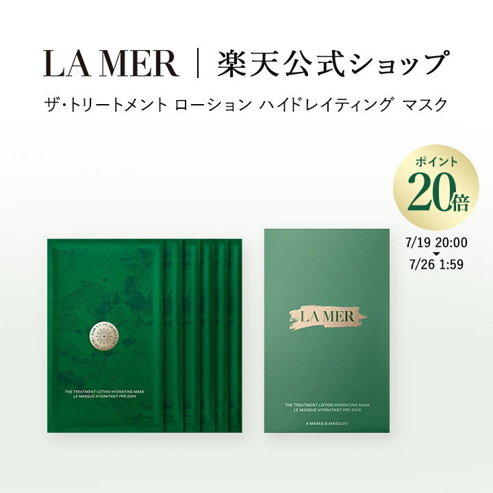 ラメール　ザ・リフレッシング ミスト　化粧品　LAMER 楽天市場】【ポイント10倍】7/19 20:00〜7/26 1:59【送料無料
