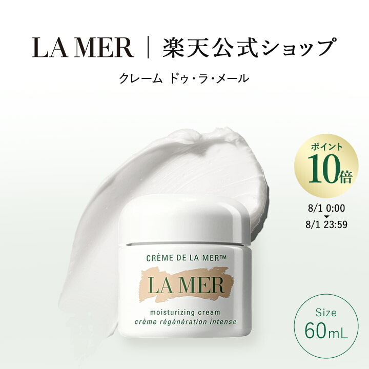 ザ・ボディクレーム　（ボディクリーム）　ドゥラメール ザ・ボディ クレーム | ラ・メール La Mer 公式オンラインショップ