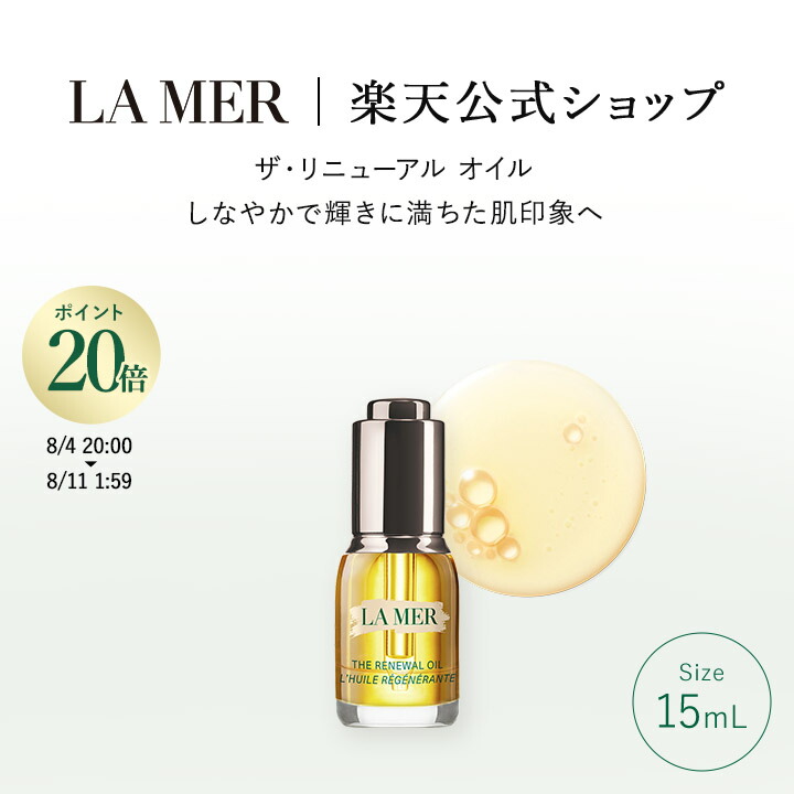 ドゥラメール　ザ・モイスチャーリフト アイ セラム　目元用美容液 15ml Amazon.co.jp: ドゥラメール ザ・モイスチャーリフト アイ