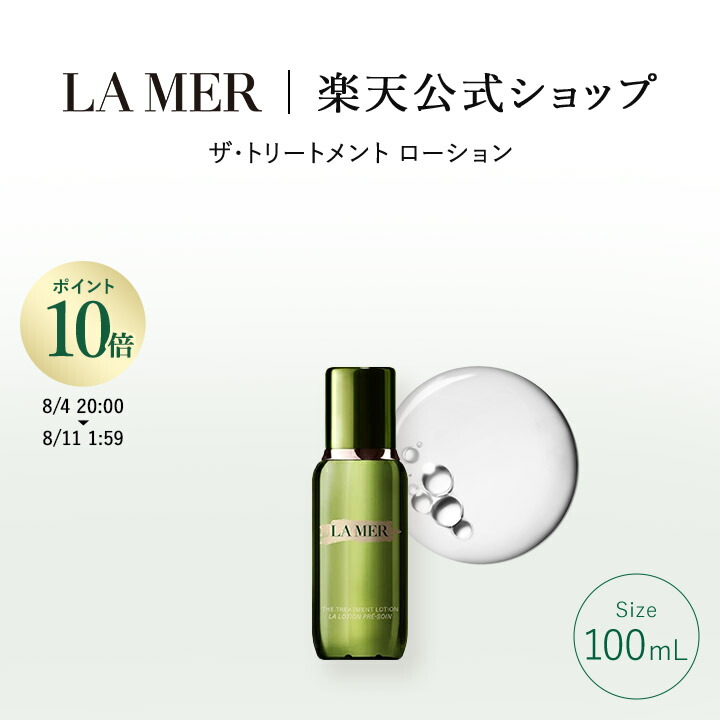 ラ・メール　スキンケアのみ 99912407w01_p10.jpg