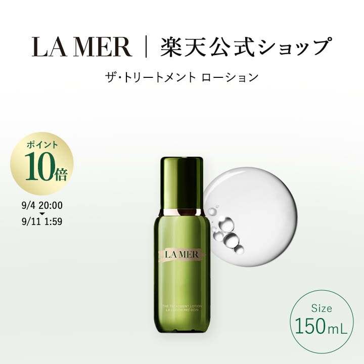 ドゥラメール　ザ・モイスチャーリフト アイ セラム　目元用美容液 15ml ザ・モイスチャーリフト アイ セラム | ラ・メール La Mer 公式