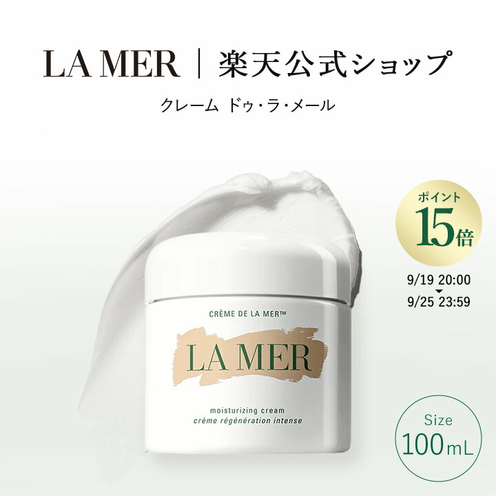 クレーム ドゥ・ラ・メール モイスチャライジングクリーム 60ml ザ・モイスチャライジング フレッシュ クリーム | ラ・メール La