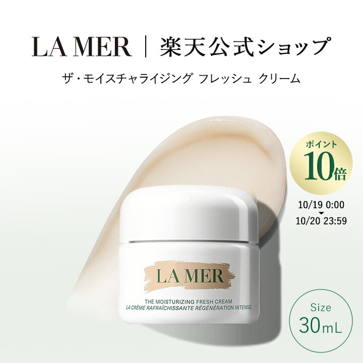 ラ・メール LA MER モイスチャライジング ソフトクリーム 60ml ザ・モイスチャライジング ソフト クリーム / ラ・メール