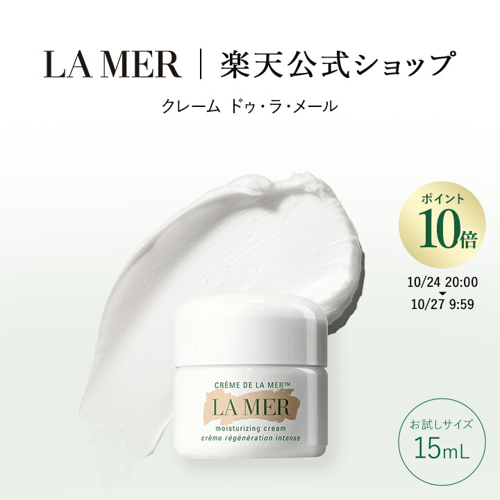 ラメール ハンドクリーム 100ml クリームサンプル付き 新品未開封 楽天市場】【次回ご購入時に使える4200円OFFクーポンプレゼント