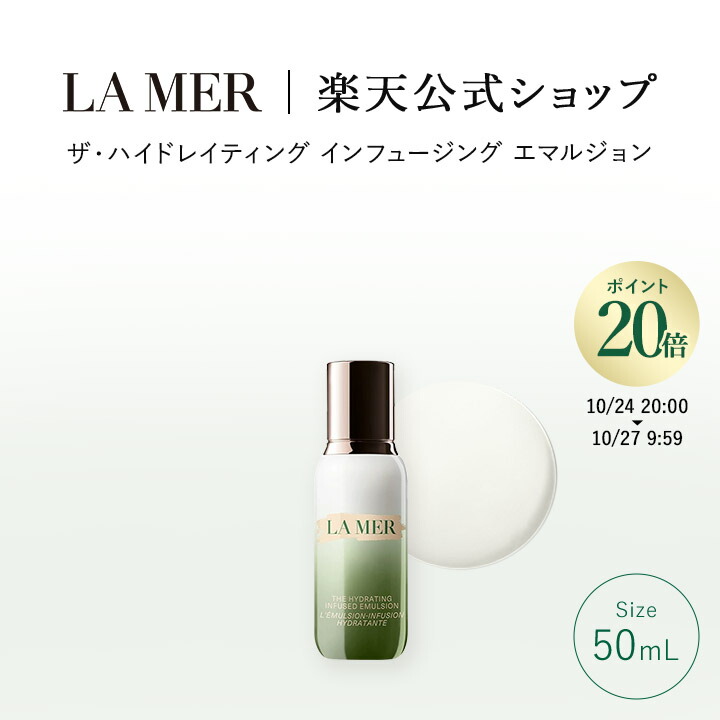 アイミ⭐︎ ドゥラメール　【新品　ファーミングセラム ザ・ファーミング セラム | ラ・メール La Mer 公式オンライン
