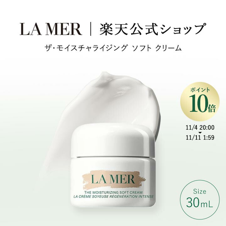ドゥ・ラ・メール　ハンドクリーム　100ml ザ・ハンド トリートメント | ラ・メール La Mer 公式オンライン