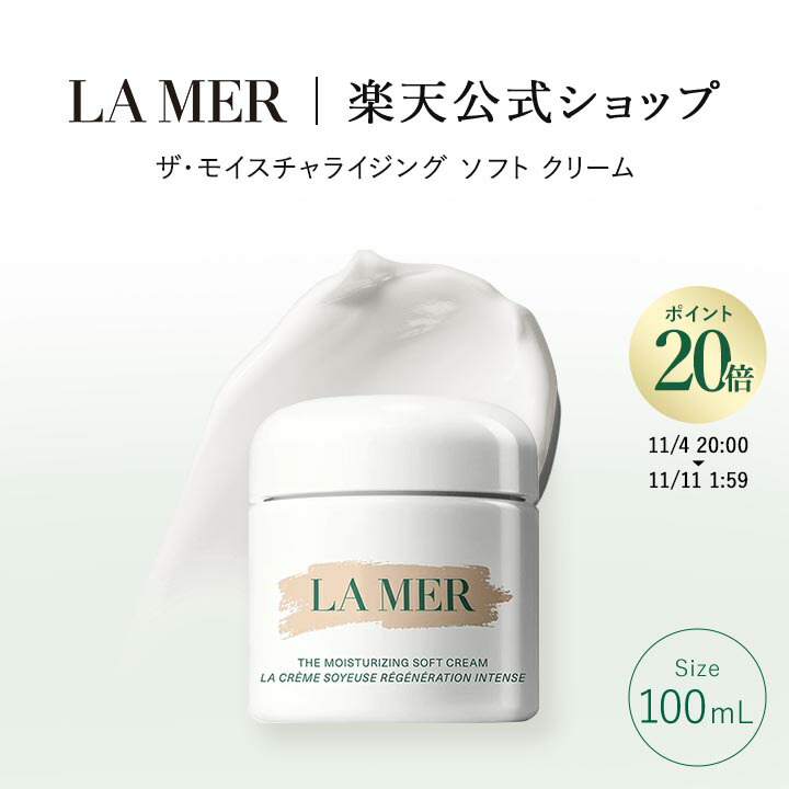 ドウラメールクリーム 楽天市場】ドゥラメール クレーム ドゥ・ラ・メール 30ml La Mer