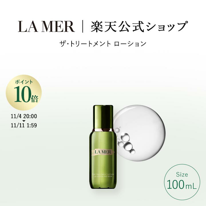 楽天市場】【送料無料】ラ・メール ザ・RG セラム（30mL）【ラ・メール