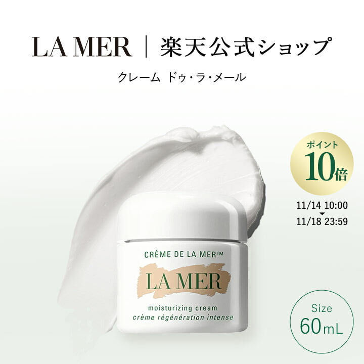 ゆ*め様 未使用 DE LA MER ドゥ ラ メール クレーム100ml 並行 Amazon