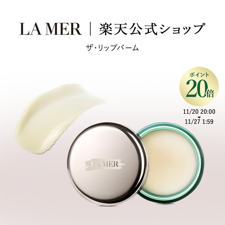 ラメールLAMER高級クレンジングローションクリームRGセラム美容液　スキンケア ラメールLAMER高級クレンジングローションクリームRGセラム美容液