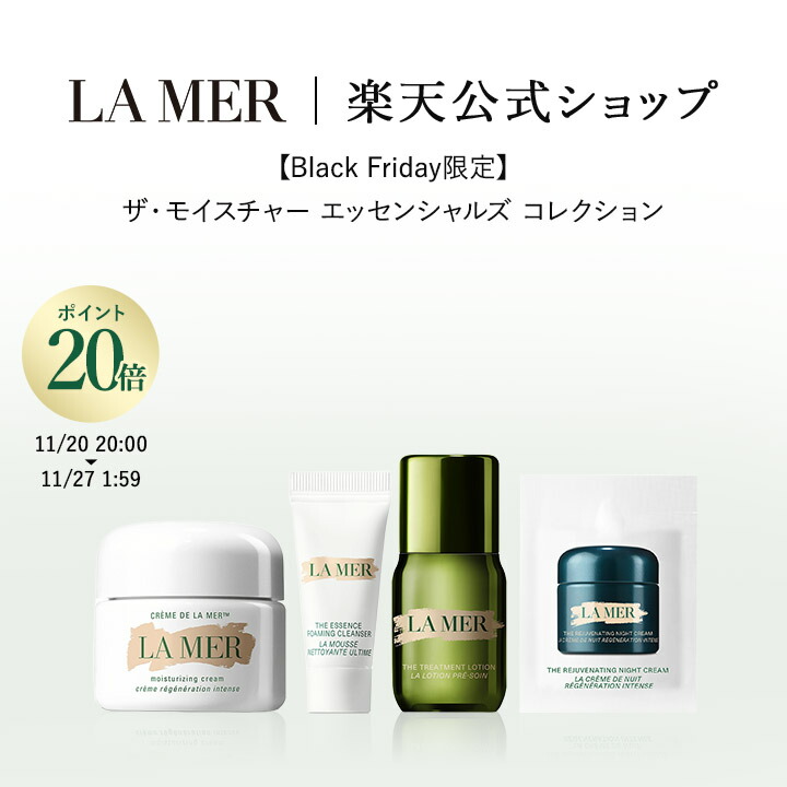 楽天市場】【楽天限定】ザ・リトル モイスチャー ギフト コレクション