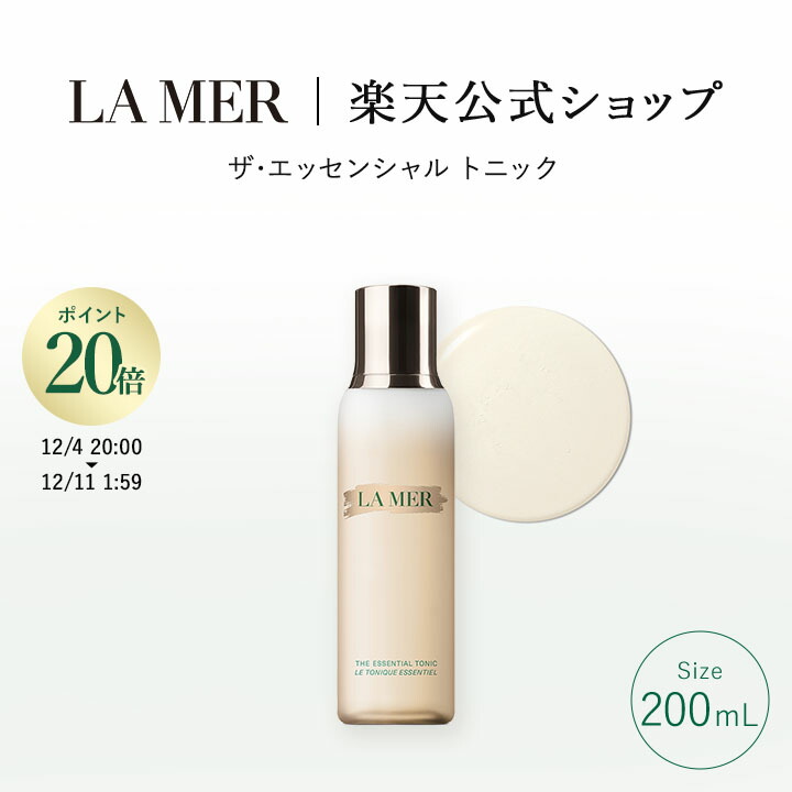 新品未使用　ドゥラメール　ザ・クレンジングウォーター　洗顔料　200ml 26246_p20n.jpg