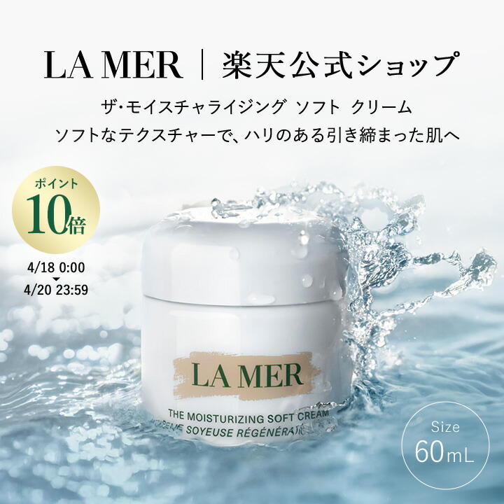 ラメール ボディクリーム　残8割あります。 ラメール ボディクリーム 残8割あります。 【公式通販】