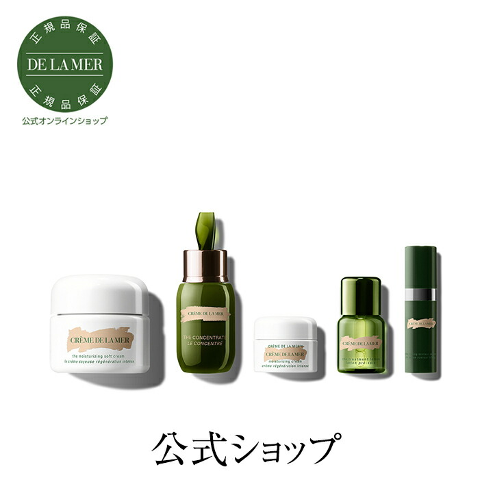 楽天市場 送料無料 数量限定 ドゥ ラ メール ザ エッセンシャルズ コレクション ザ モイスチャライジング ソフト クリーム ドゥラメール ラメール ドゥラメール クリーム セット ギフト ドゥ ラ メール公式ショップ