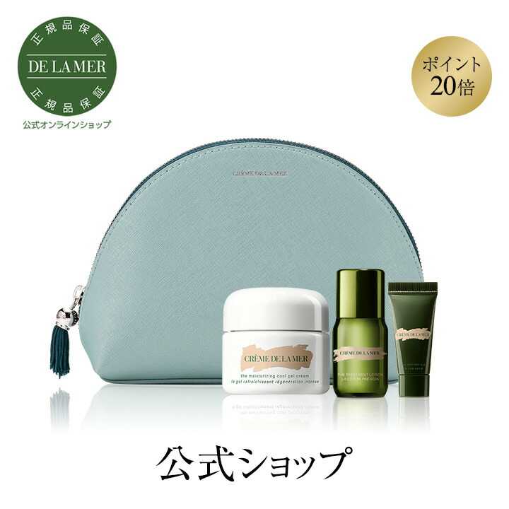 激安格安割引情報満載 ドゥラメール DE LA MER コレクションBOX 豪華4