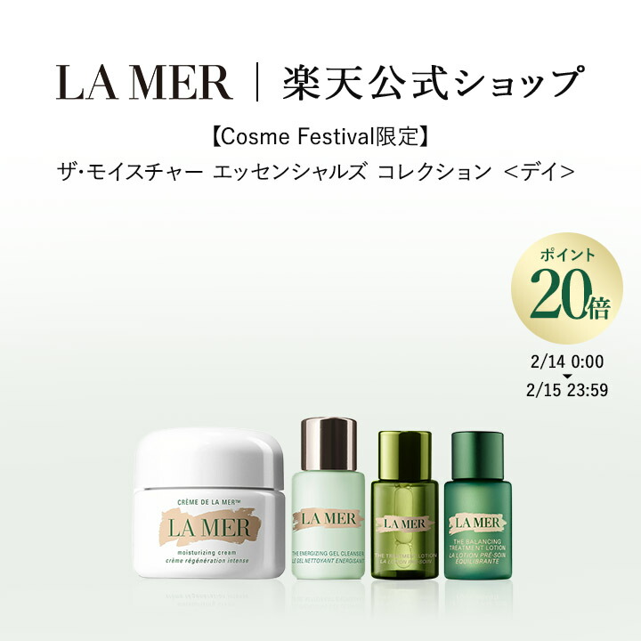 楽天市場】【送料無料】ラ・メール ザ・モイスチャライジング