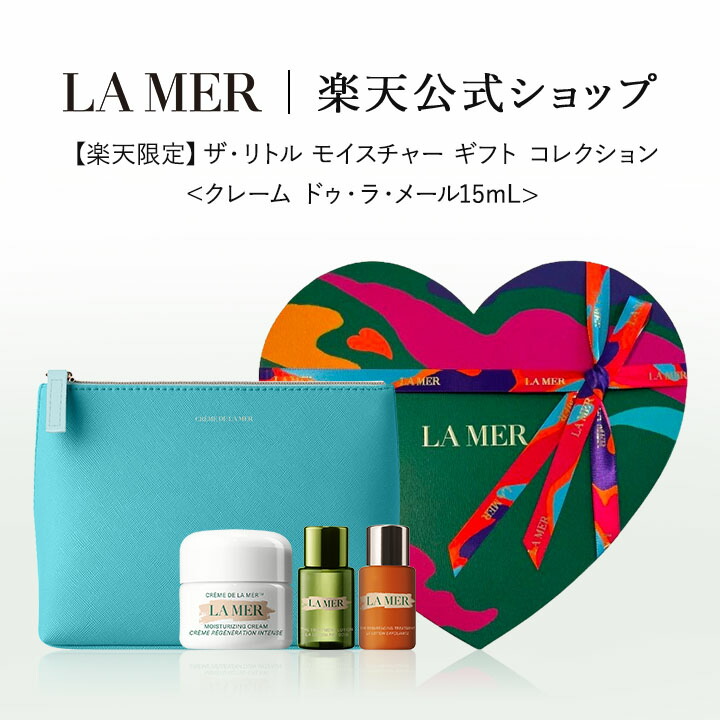 楽天市場】【送料無料】ザ・リップバーム コレクション | lamer