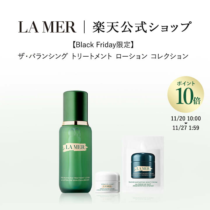 LA MER トリートメントローション セット ラ・メール 】 ザ・トリートメント ローション 150mL 2個 セット