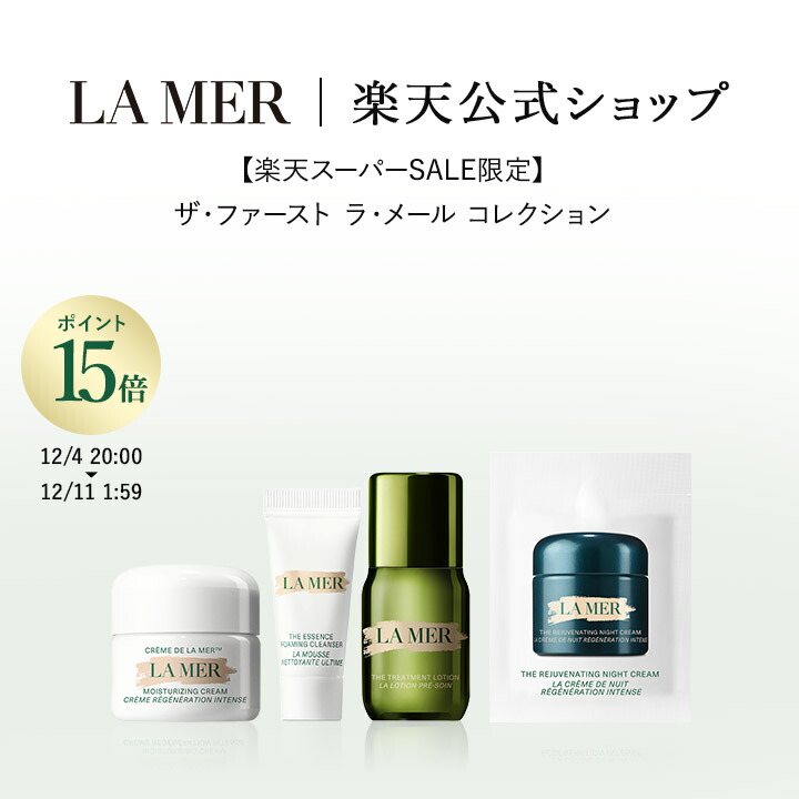 楽天市場】【ポイント10倍】さらにエントリーでポイント+4倍 | 12/04