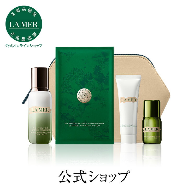 ドゥ・ラ・メール（DE LA MER）ザ・トリートメント ローション 化粧水